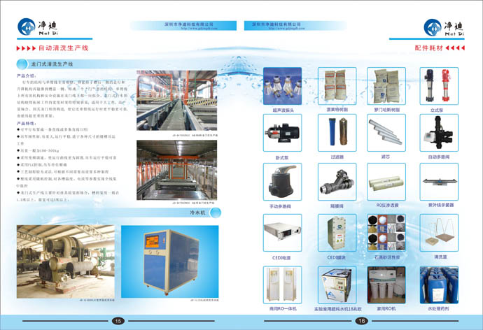 15-16P<�Զ���ϴ������/����Ĳ�>